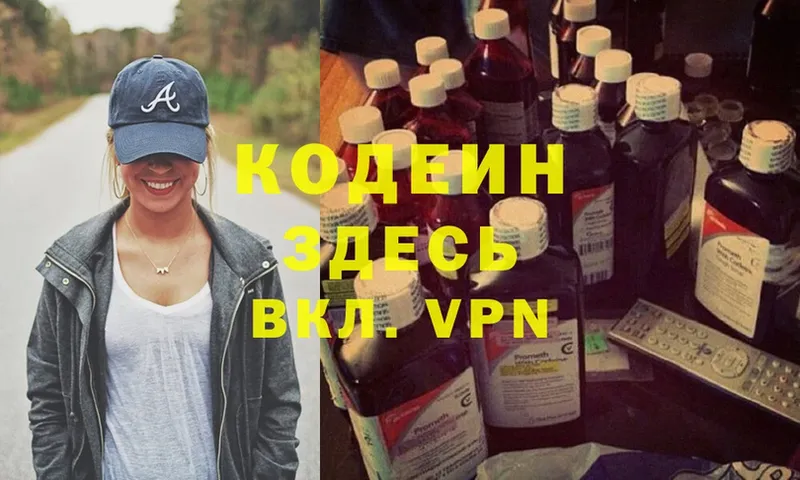 mega вход  Калач  Кодеин Purple Drank 