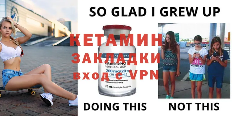 КЕТАМИН ketamine  Калач 