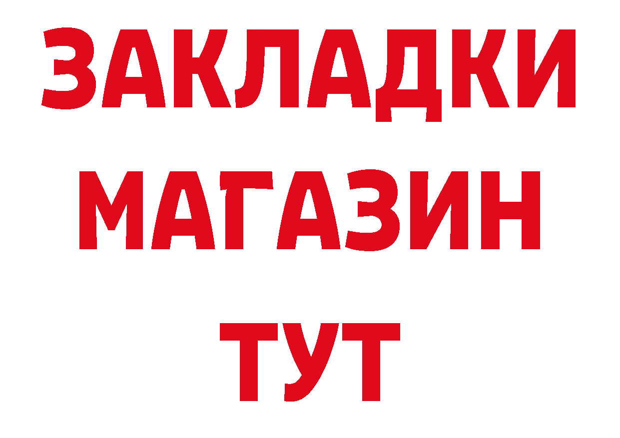 БУТИРАТ вода вход дарк нет ссылка на мегу Калач